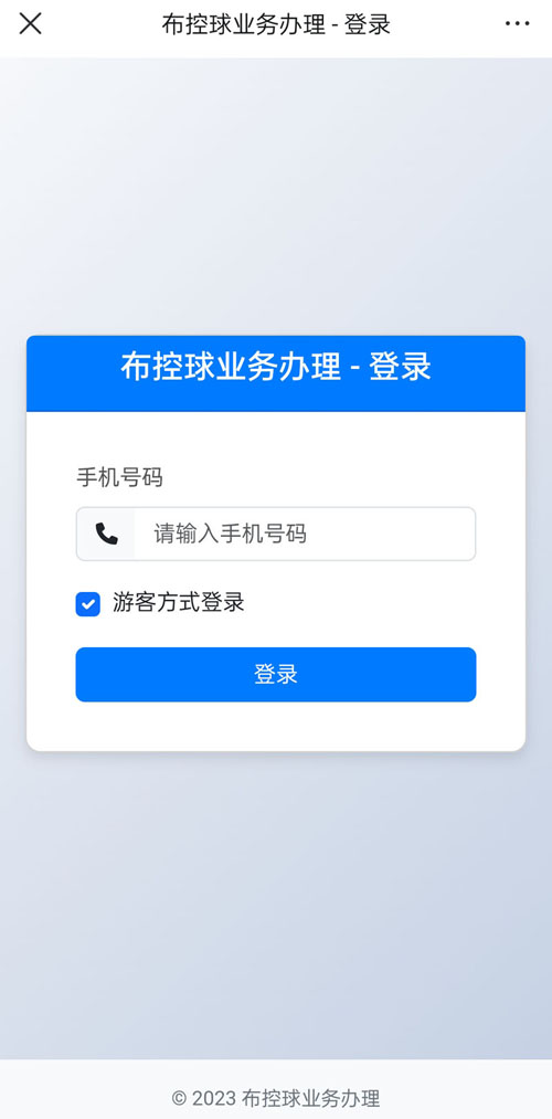 布控球業務系統定制開發以及功能實現移動端.jpg 布控球業務系統定制開發以及功能實現移動端.jpg